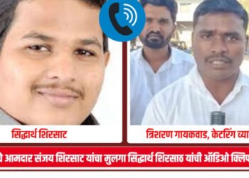 बर्थडे पार्टीचं बिल मागितलं म्हणून संजय शिरसाटांच्या पुत्राची व्यावसायिकाला हातपाय तोडण्याची धमकी