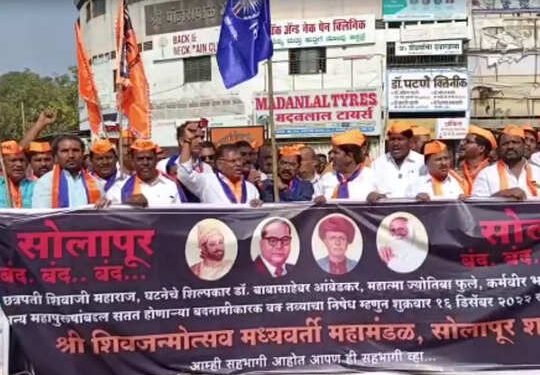 सकाळपासूनच सोलापुरातील व्यवहार ठप्प ; कृषी उत्पन्न बाजार समितीतील सर्व व्यवहार बंद …