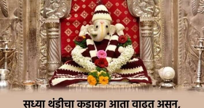 का घालतात सारसबाग येथील गणपतीला स्वेटर ? जाणून घ्या