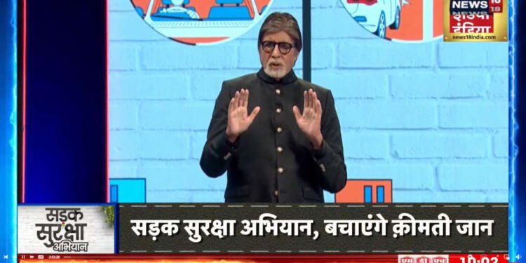 LIVE :- अमिताभ बच्चन आणि सद्गुरु श्री जग्गी वासुदेव यांच्यासोबत सडक सुरक्षा अभियान