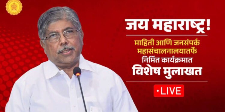 माहिती आणि जनसंपर्क महासंचालनालयातर्फे निर्मित कार्यक्रमात विशेष मुलाखत.