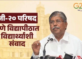 जी-२० परिषदेच्या अनुषंगाने पुणे विद्यापीठ येथे विद्यार्थ्यांशी संवाद.