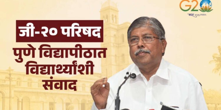 जी-२० परिषदेच्या अनुषंगाने पुणे विद्यापीठ येथे विद्यार्थ्यांशी संवाद.