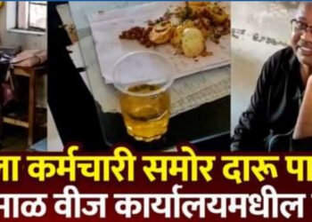 यवतमाळ: – महिला कर्मचारी समोर वीज कार्यालयात दारू पार्टी !!