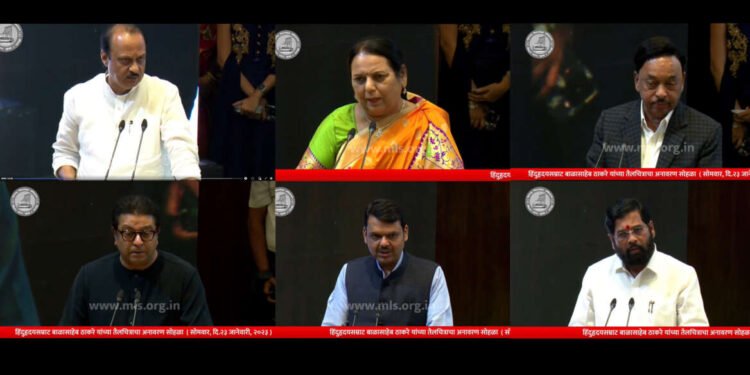 LIVE :- विधानभवन :- बाळासाहेबठाकरे यांच्या तैलचित्राचा अनावरण कार्यक्रम…