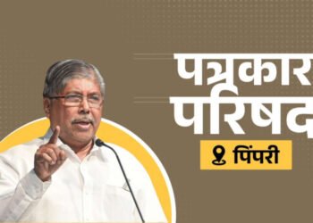 Live :- चंद्रकांत पाटील यांची पत्रकार परिषद स्थळ- पिंपरी