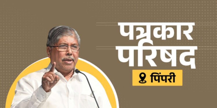 Live :- चंद्रकांत पाटील यांची पत्रकार परिषद स्थळ- पिंपरी