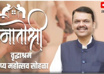 LIVE | मातोश्री वृद्धाश्रम रौप्य महोत्सव सोहळा | चंद्रपूर…