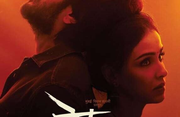 पहा :- ‘वेड’ तुझा (सत्या आणि श्रावणी) वर्जन रिलीज….