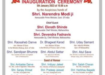 ५-८ जानेवारी दरम्यान अॅडव्हान्टेज महाराष्ट्र एक्स्पो २०२३’ – नरेंद्र मोदी यांच्या हस्ते ऑनलाईन उद्घाटन