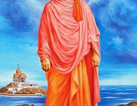 स्वामी विवेकानंद जी यांना जयंती निमित्त विनम्र अभिवादन !