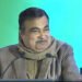 LIVE :-  नितीन गडकरी CII च्या बायो-एनर्जी समिट 2023