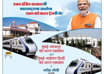 LIVE – मुंबई-सोलापूर आणि मुंबई-साईनगर शिर्डी वंदे भारत एक्स्प्रेस उद्घाटन – पंतप्रधान श्री नरेंद्र मोदी यांच्या हस्ते…