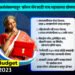 केंद्रीय अर्थसंकल्प 2023-24 चे ठळक मुद्दे…