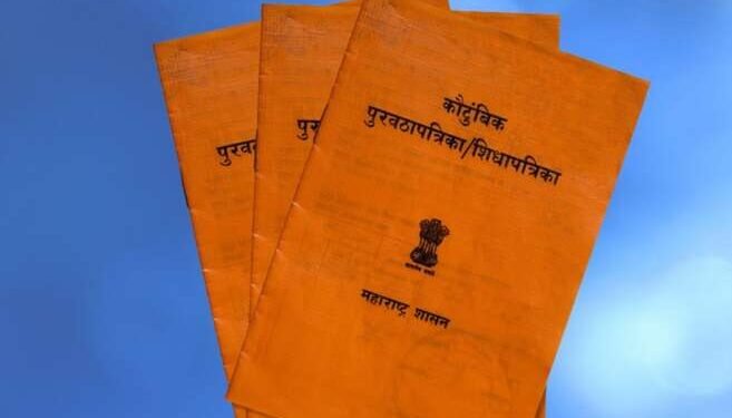 पहा तुमचे रेशनकार्ड बंद होणार ? कि नाही..!