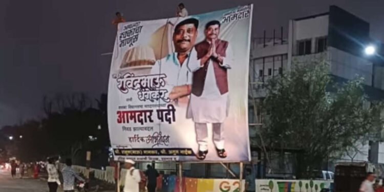 पोट निवडणुकीच्या निकालापूर्वीच पुण्यात रवींद्र धंगेकरांचे आमदार झाल्याचे बॅनर…