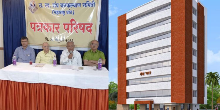 जनकल्याण समितीच्या ‘सेवा भवन’ प्रकल्पाचे उद्घाटन सरसंघचालकांच्या हस्ते…