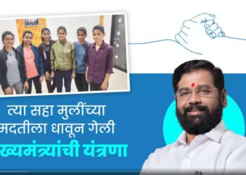 त्या सहा मुलींच्या मदतीला धावून गेली मुख्यमंत्र्यांची यंत्रणा…