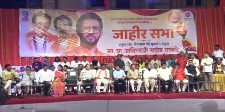 LIVE – युवासेनाप्रमुख आदित्य ठाकरे यांचा निष्ठावंत शिवसैनिकांशी संवाद…