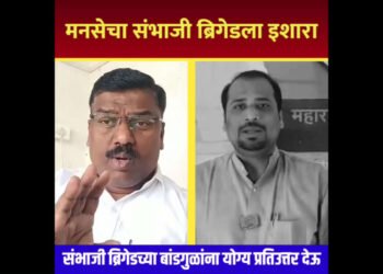 मनसेचा संभाजी ब्रिगेडला इशारा | आप्पासाहेब धर्माधिकारी