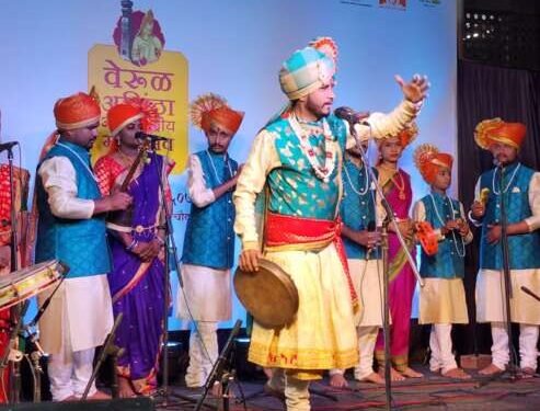 वेरूळ-अजिंठा आंतरराष्ट्रीय महोत्सव अंतर्गत ‘पूर्वरंग’ चे आयोजन…भारूड, पोवाडा, गोंधळांच्या सादरीकरणाने लोकरंगांची बहारदार उधळण