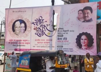 नांदेड- बॅनरला धडकून महिला जखमी: शिवाजी नगर येथील घटना….