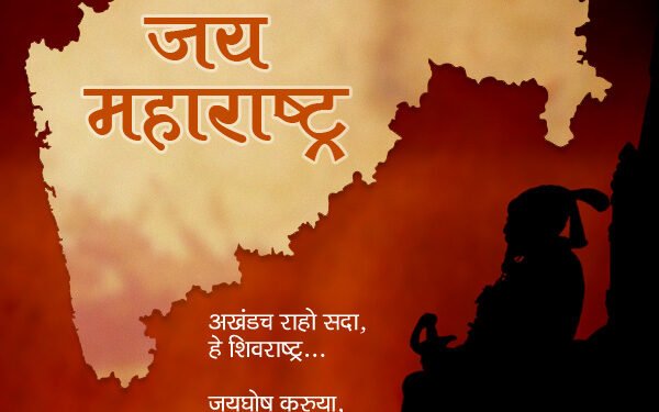 जय जय महाराष्ट्र माझा; ऐका महाराष्ट्राचं राज्यगीत, अभिमानानं ऊर भरून येईल