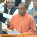 LIVE :- योगी आदित्यनाथ विधानसभेतुन लाईव्ह…