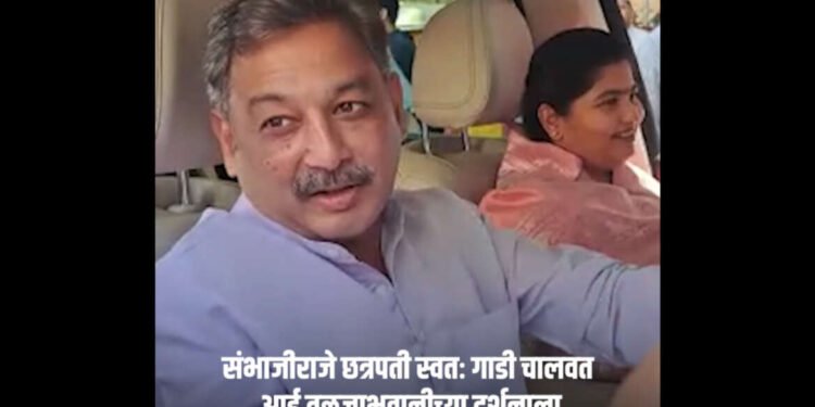 मला गाडी चालवता येते… संभाजीराजे छत्रपती स्वतः गाडी चालवत आई तुळजाभवानीच्या दर्शनाला….