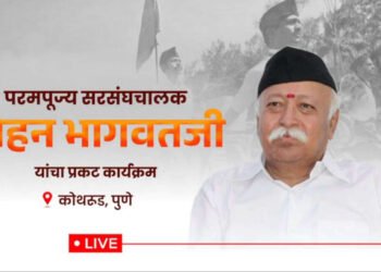 सेवा भवन उद्घाटन सोहळ्याप्रसंगी रा. स्व. संघ सरसंघचालक डॉ मोहनजी भागवत यांचे मार्गदर्शन…