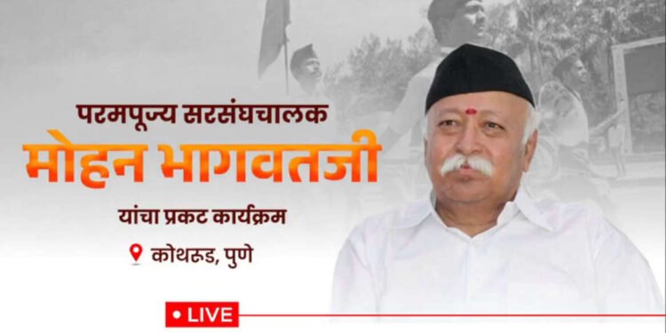 सेवा भवन उद्घाटन सोहळ्याप्रसंगी रा. स्व. संघ सरसंघचालक डॉ मोहनजी भागवत यांचे मार्गदर्शन…