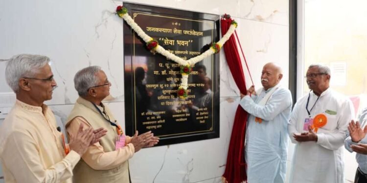 सेवा हा माणुसकीचा धर्म : डॉ. मोहन भागवत