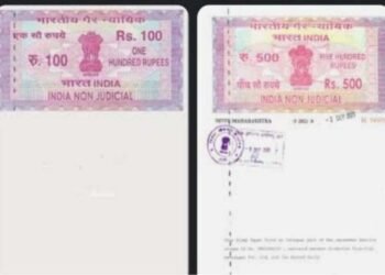 सर्वसामान्य नागरिकांना मोठा फटका, स्टॅम्प (मुद्रांक) घेताय तर ही अट वाचा…