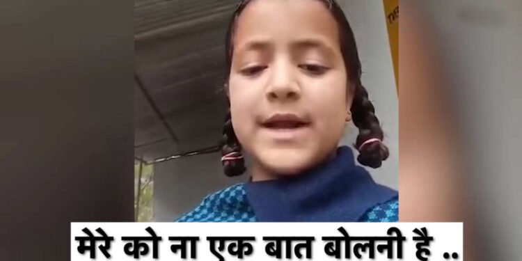 काश्मीरच्या मुलीने पंतप्रधान मोदींसमोर तिच्या शाळेचा पर्दाफाश केला, व्हिडिओ झाला व्हायरल….