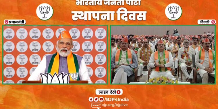 पंतप्रधान नरेंद्र मोदी- भाजपच्या स्थापना दिनानिमित्त पक्ष कार्यकर्त्यांना संबोधित करत आहेत.