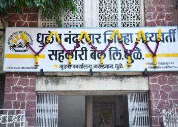 या जिल्ह्यात शेतकर्‍यांना 318 कोटी रुपयांचे पीक कर्जाचे वाटप…..