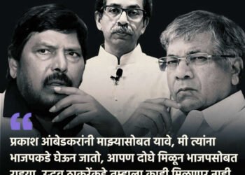 प्रकाश आंबेडकरांनी माझ्यासोबत यावं, मी त्यांना भाजपकडे घेऊन जातो; रामदास आठवलेंचे आवाहन…..