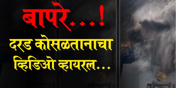 बापरे…! उत्तराखंड :- जोशीमठ येथे दरड कोसळल्याने बद्रीनाथ महामार्ग बंद…
