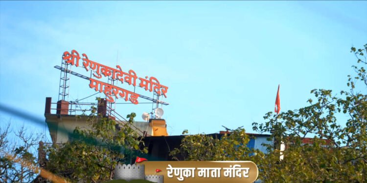 नांदेड:- माहूर डोंगरावर 51.3 कोटी रुपये खर्चाच्या रेणुका माता तीर्थक्षेत्रात स्कायवॉक आणि लिफ्ट प्रकल्पाचे भूमिपूजन….