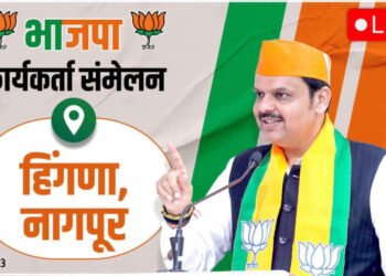 LIVE | हिंगणा विधानसभा क्षेत्र – भाजपा कार्यकर्ता मेळावा….