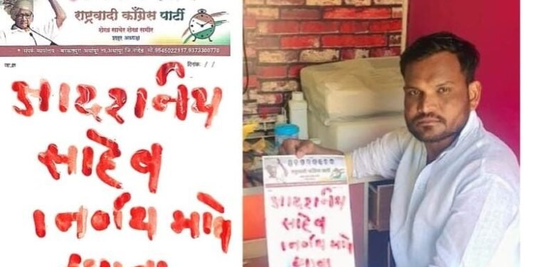 स्वतःच्या रक्ताने पत्र लिहून केली राजीनामा मागे घेण्याची मागणी केली होती…..