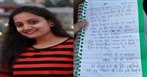 ‘मम्मी- पप्पा, सॉरी. मी आत्महत्या करीत आहे, कोणालाही…’ आई-वडिलांना भावुक चिठ्ठी लिहुन जळगावात आत्महत्या….