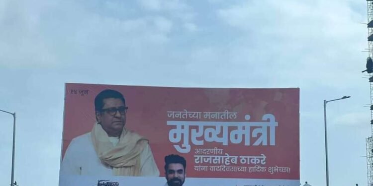 जनतेच्या मनातील मुख्यमंत्री म्हणून राज ठाकरेंचे लागले बॅनर..