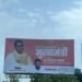 जनतेच्या मनातील मुख्यमंत्री म्हणून राज ठाकरेंचे लागले बॅनर..