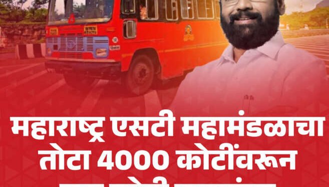 ST सुस्साट ! महामंडळाचा मागील वर्षभराच्या तुलनेत यंदाच्या मे महिन्यातला तोटा 10 कोटींवर….