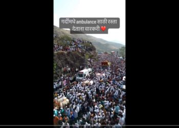 वारीच्या गर्दीत हि ऍम्ब्युलन्ससाठी वाट मोकळी….