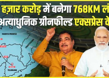 इंदूर-हैदराबाद द्रुतगती मार्ग 15,000 कोटी रुपये खर्चून बांधला जात आहे…..