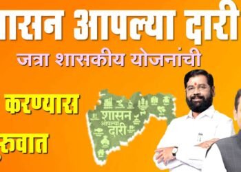 पालघर जिल्ह्यात ‘सरकार तुमच्या दारी ‘!