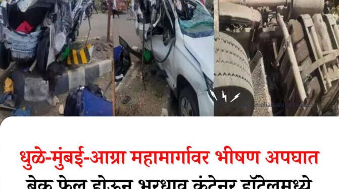 ब्रेक फेल होऊन भरधाव कंटेनर हॉटेलमध्ये शिरला, १० जणांचा जागीच चिरडून मृत्यू