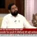 LIVE  :- मुखमंत्री एकनाथ शिंदे यांची मुलाखत पहा लाईव्ह …..